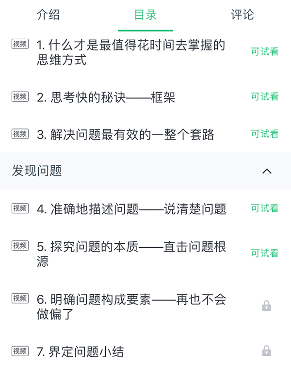 在線教育APP：三方面提高付費(fèi)課程購買率