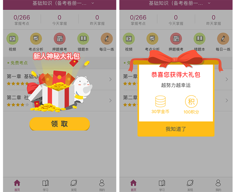 在線教育APP：三方面提高付費(fèi)課程購買率