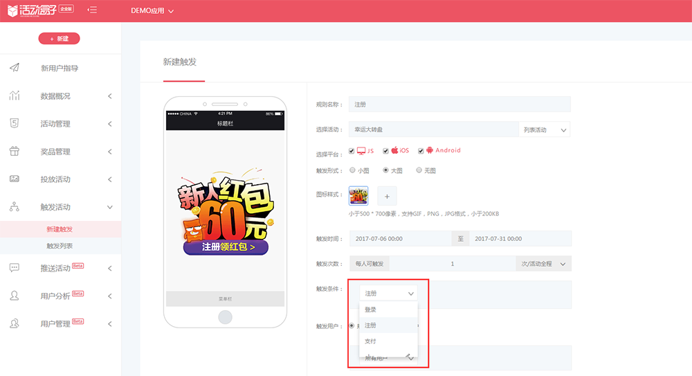 在線教育APP：三方面提高付費(fèi)課程購買率