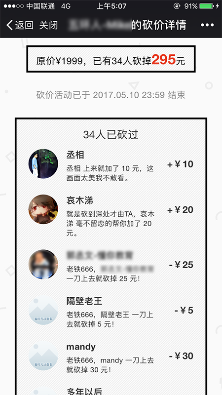 在線教育APP：三方面提高付費(fèi)課程購買率