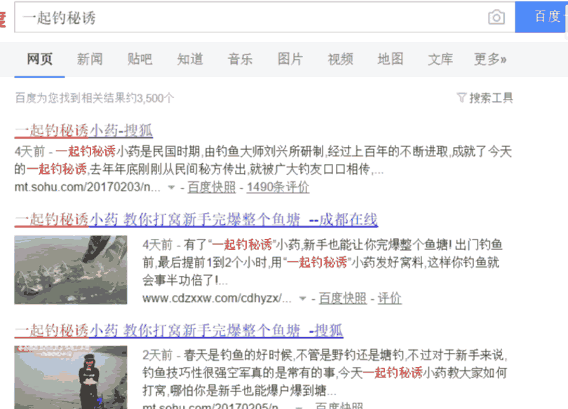 如何通過今日頭條引精準流量，學完即用 經驗心得 第3張