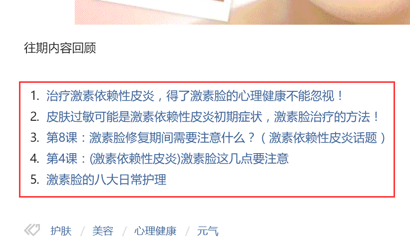 如何通過今日頭條引精準流量，學完即用 經驗心得 第5張