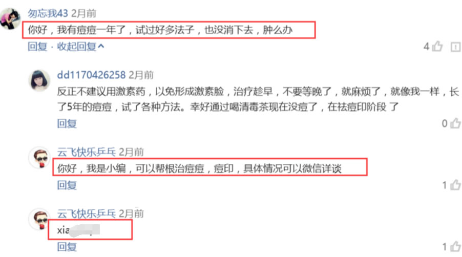 如何通過今日頭條引精準流量，學完即用 經驗心得 第9張