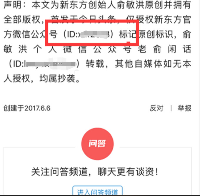 如何通過今日頭條引精準流量，學完即用 經驗心得 第12張