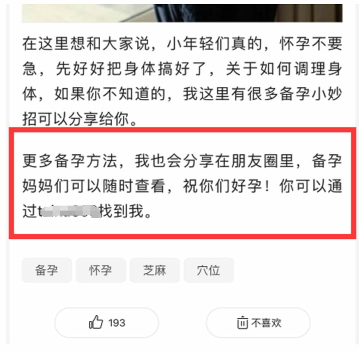 如何通過今日頭條引精準流量，學完即用 經驗心得 第14張