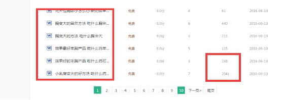 如何運(yùn)用百度文庫(kù)，日增500精準(zhǔn)粉絲 經(jīng)驗(yàn)心得 第5張
