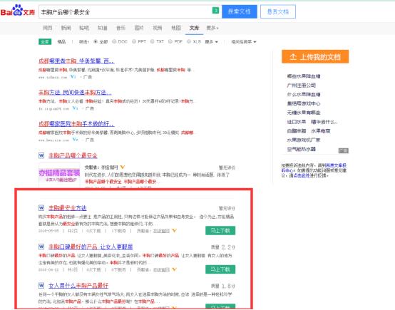 如何運(yùn)用百度文庫(kù)，日增500精準(zhǔn)粉絲 經(jīng)驗(yàn)心得 第9張