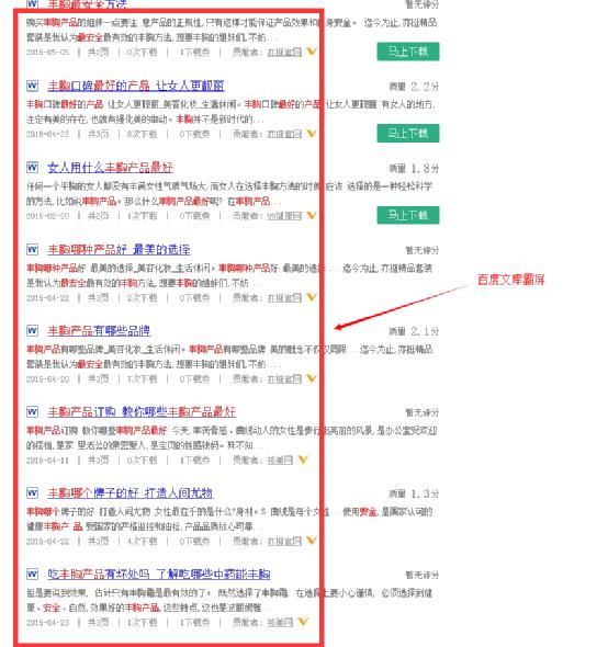 如何運(yùn)用百度文庫(kù)，日增500精準(zhǔn)粉絲 經(jīng)驗(yàn)心得 第10張