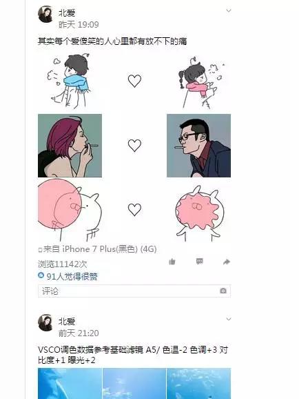 誰說現(xiàn)在沒有CPA成本2元的渠道？看QQ空間大號推廣怎么做的！