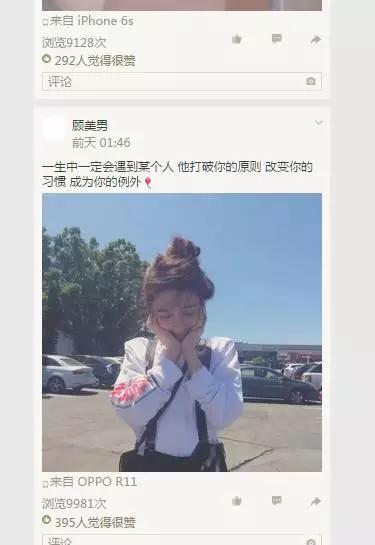 誰說現(xiàn)在沒有CPA成本2元的渠道？看QQ空間大號推廣怎么做的！