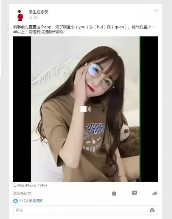 誰說現(xiàn)在沒有CPA成本2元的渠道？看QQ空間大號推廣怎么做的！