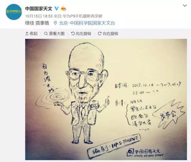 刷爆全世界天文圈的消息，竟是一場懸念營銷？