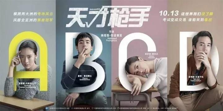 《天才搶手》影視營銷案例——票房1.5億的黑馬