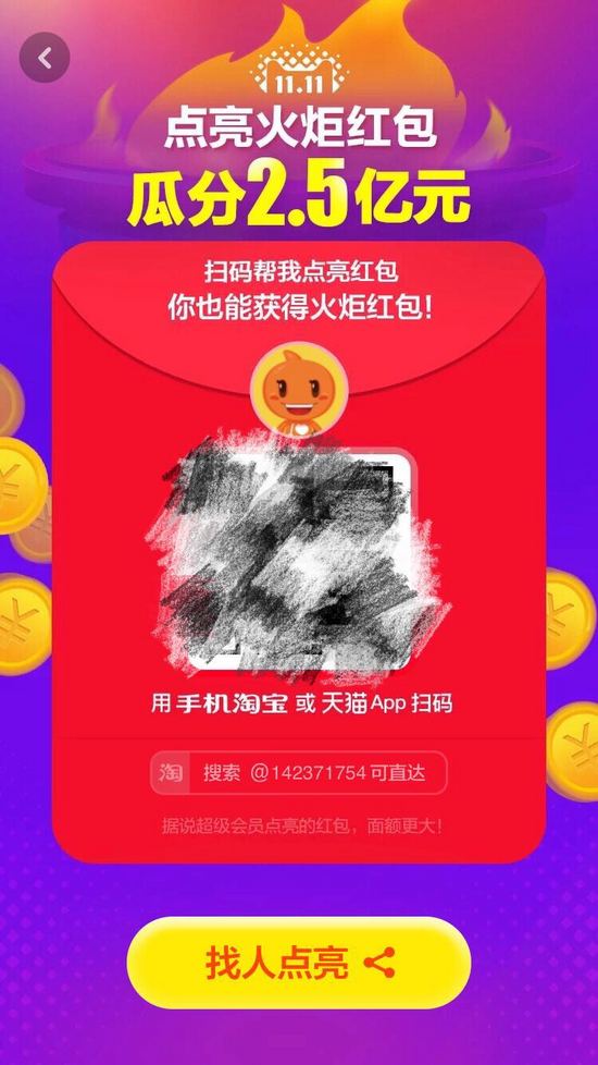 有創(chuàng)意活動(dòng)營(yíng)銷(xiāo)的七種方法-游戲化