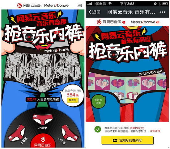 有創(chuàng)意活動(dòng)營(yíng)銷(xiāo)的七種方法-跨界