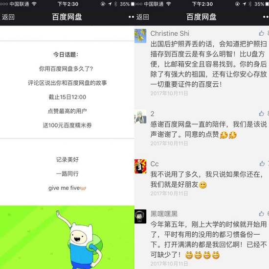 有創(chuàng)意活動(dòng)營(yíng)銷(xiāo)的七種方法-感情共鳴
