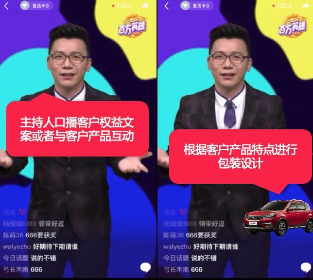 直播答題群雄逐鹿，揭秘撒幣背后的運(yùn)營(yíng)套路和性感玩法