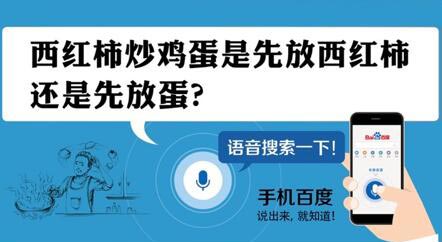 語音搜索SEO