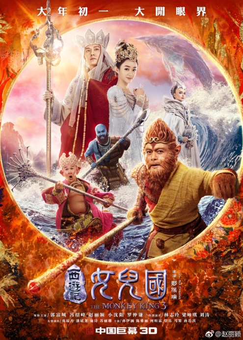 2018春節(jié)電影營(yíng)銷案例