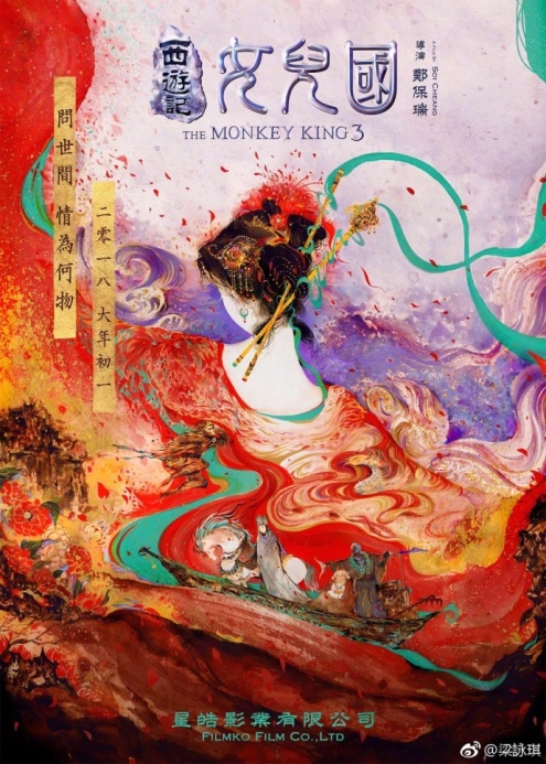 2018春節(jié)電影營(yíng)銷案例