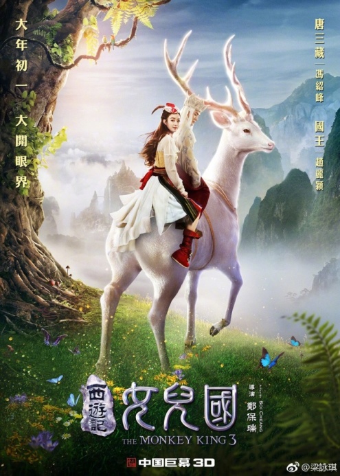 2018春節(jié)電影營(yíng)銷案例