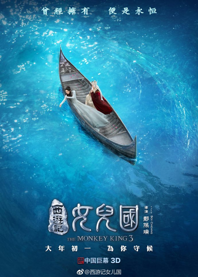 2018春節(jié)電影營(yíng)銷案例