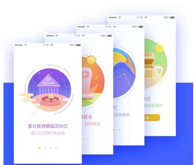 金融app界面設(shè)計(jì)