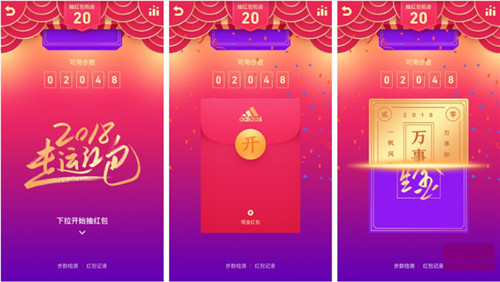 春節(jié)紅包營(yíng)銷(xiāo),2018年春節(jié)紅包營(yíng)銷(xiāo),2018 春節(jié)紅包營(yíng)銷(xiāo)最強(qiáng)攻勢(shì)