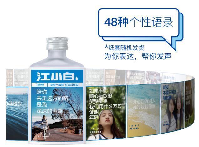 解析江小白成功營(yíng)銷案例