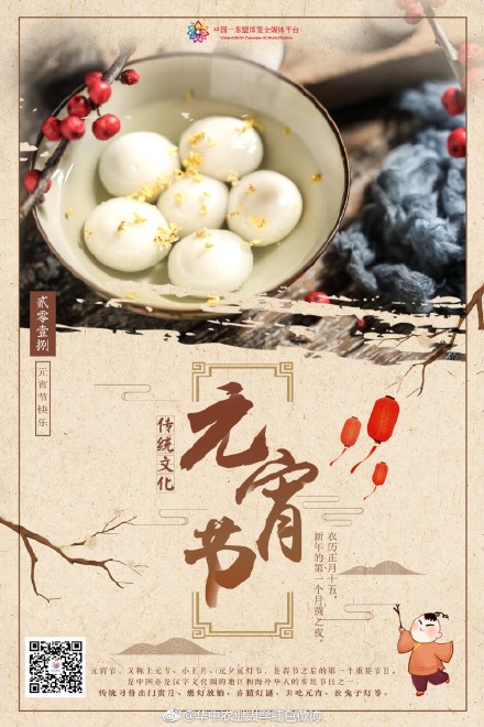 2018年元宵節(jié)海報(bào)鑒賞_元宵節(jié)海報(bào)欣賞_2018年元宵節(jié)海報(bào)