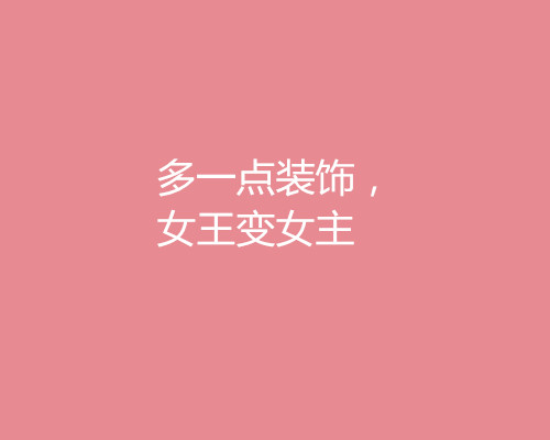 2018三八婦女節(jié)借勢營銷文案