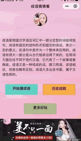 58 萬個小程序徹底沸騰！微信小程序可以接廣告了！