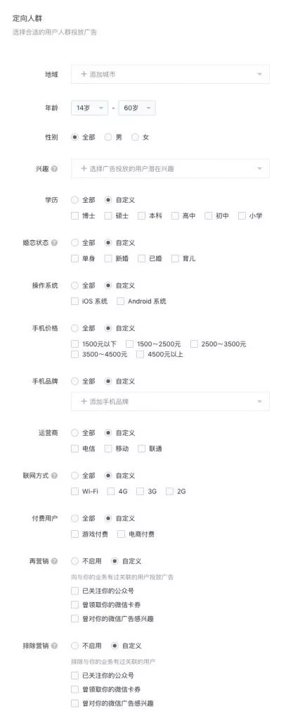 58 萬個小程序徹底沸騰！微信小程序可以接廣告了！