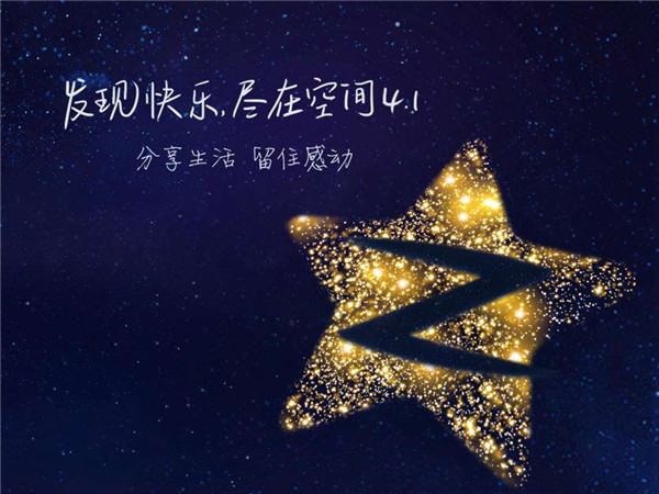自媒體如何運(yùn)用QQ公眾空間引流吸粉