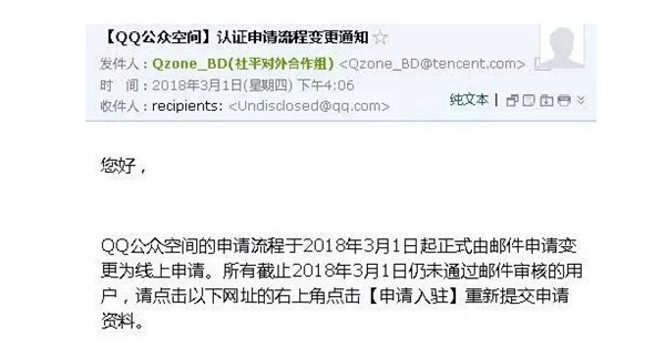 自媒體如何運(yùn)用QQ公眾空間引流吸粉