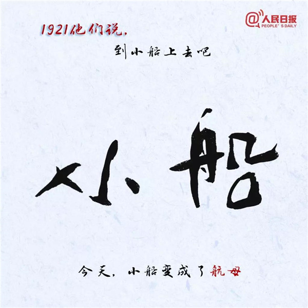讓全世界都望向中國的文案，長什么樣？！丨細(xì)數(shù)我黨的那些國家級文案