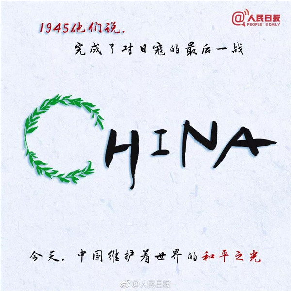 讓全世界都望向中國的文案，長什么樣？！丨細(xì)數(shù)我黨的那些國家級文案