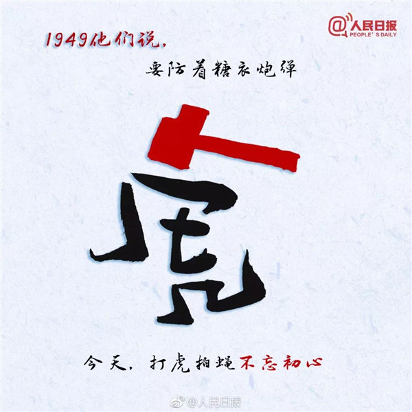 讓全世界都望向中國的文案，長什么樣？！丨細(xì)數(shù)我黨的那些國家級文案