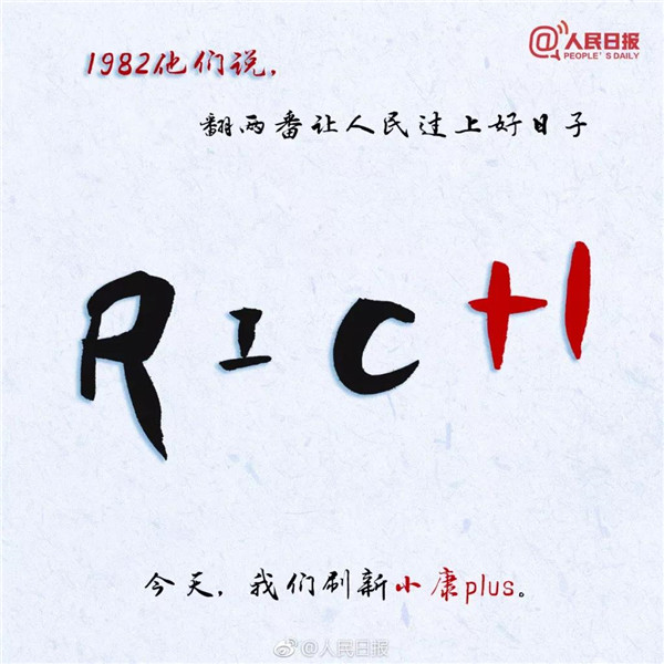 讓全世界都望向中國的文案，長什么樣？！丨細(xì)數(shù)我黨的那些國家級文案