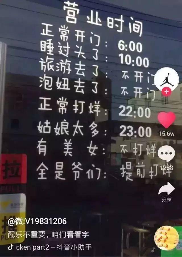 抖音上成功的品牌營銷
