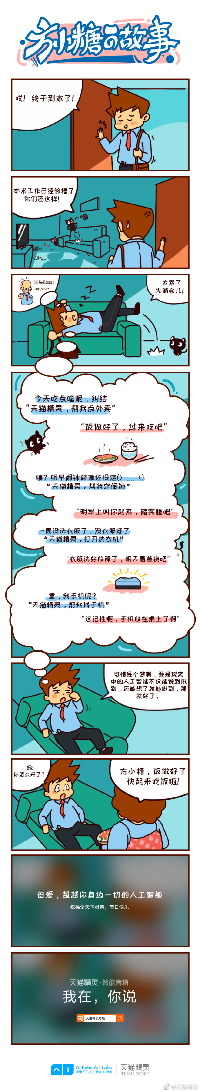 母親節(jié)微博借勢營銷海報設計欣賞_2018母親節(jié)借勢營銷海報設計_母親節(jié)借勢營銷海報設計