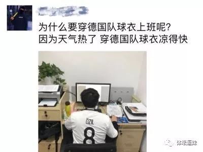 德國出局，品牌主的借勢營銷紛紛上映！