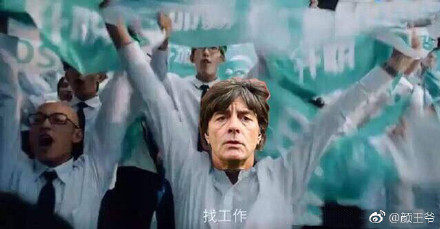 德國隊出局，段子手和品牌商又炸了！