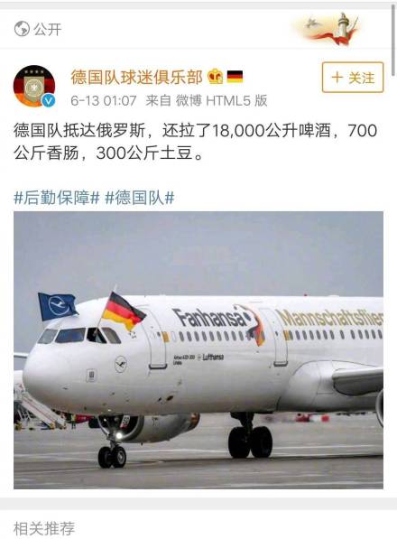 德國隊出局，段子手和品牌商又炸了！