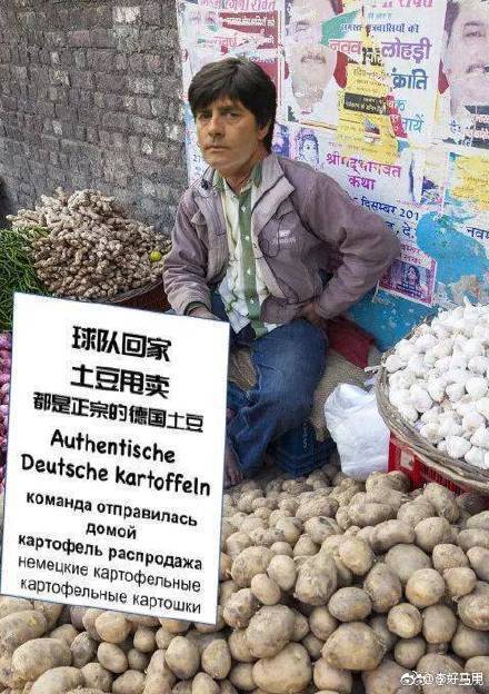 德國隊出局，段子手和品牌商又炸了！