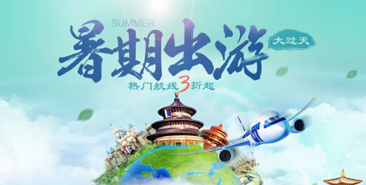 2018年7月借勢營銷節(jié)點(diǎn)-暑假