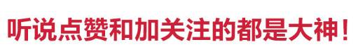 提升自媒體公眾號(hào)關(guān)注率的方法_如何有效提升公眾號(hào)關(guān)注率