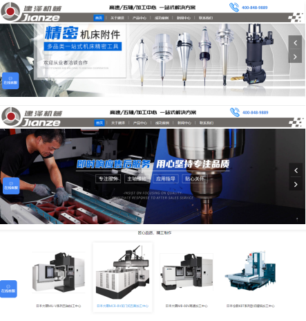 上海建澤機(jī)械技術(shù)有限公司