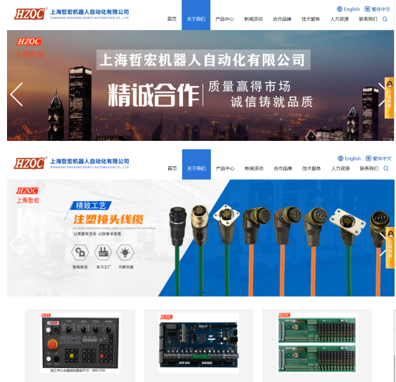 上海哲宏機(jī)器人自動化有限公司
