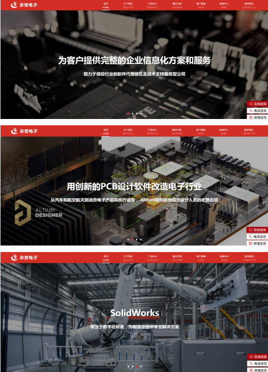 上海承譽(yù)電子有限公司